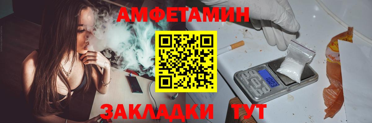 Кировск  Amphetamine  Вход с VPN  Амфетамин  Amphetamine 98% 
