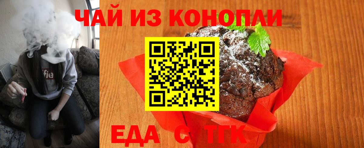 Кировск  Canna-Cookies конопля  Вход с VPN 