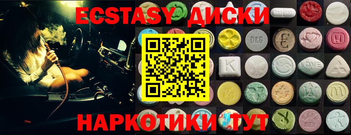 Ecstasy DUBAI Кировск