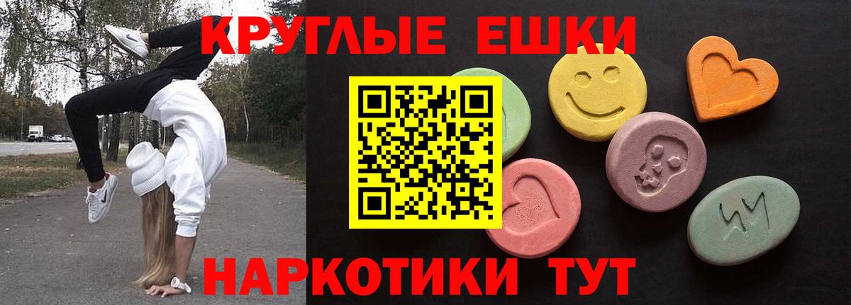 Ecstasy 300 mg  Экстази 280 MDMA  Кировск  Вход с VPN 