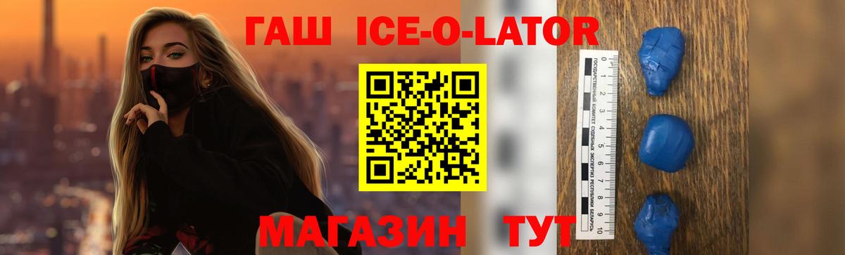 ГАШ VHQ Кировск