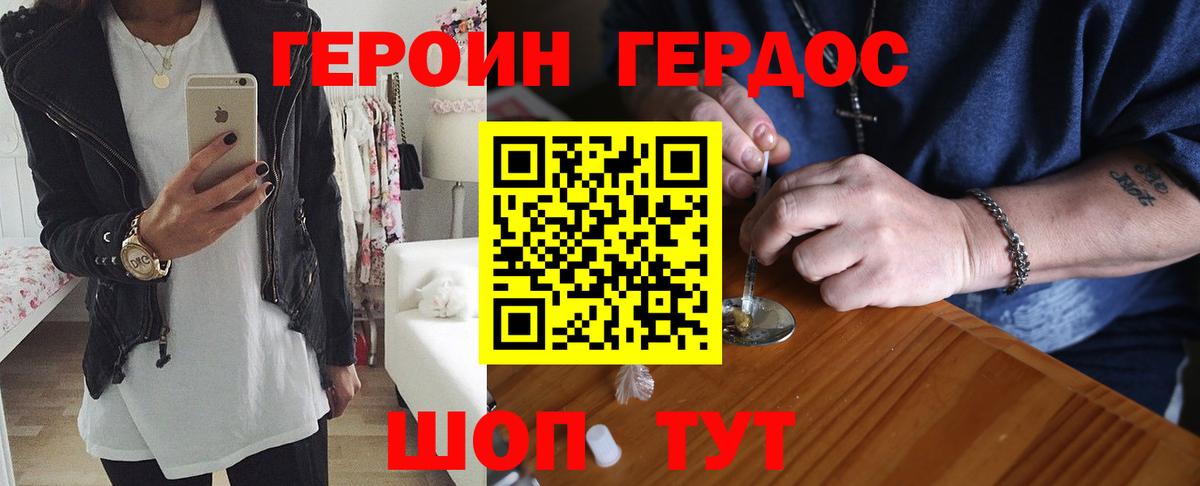 ГЕРОИН Афган Кировск