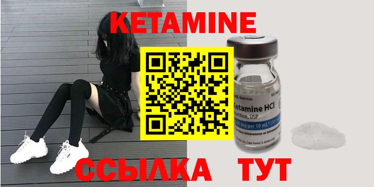 Кировск  Кетамин ketamine  Вход с VPN  нарко площадка клад  Кетамин VHQ 