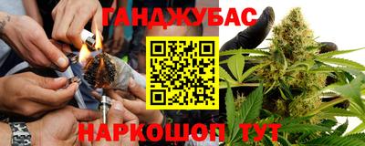 гашишное масло Донецк