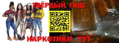 гашишное масло Донецк
