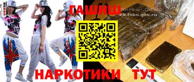 гашишное масло Донецк