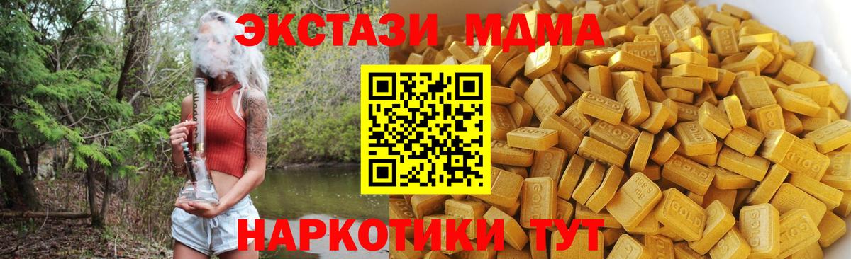 Кировск  МДМА молли  Вход с VPN  МДМА Molly 