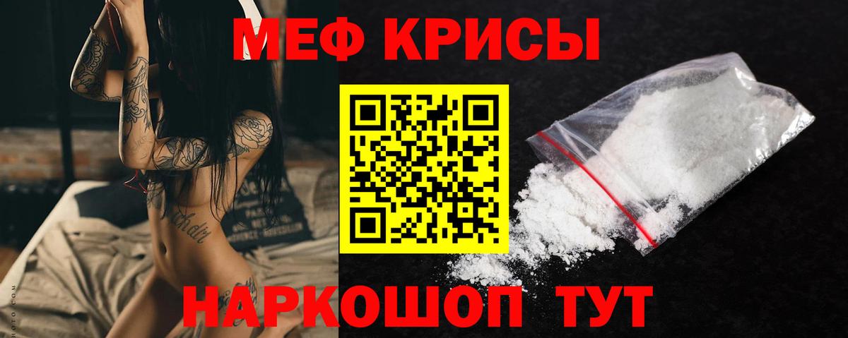 Мефедрон 4 MMC  МЯУ-МЯУ мука  Вход с VPN  Меф  Кировск 