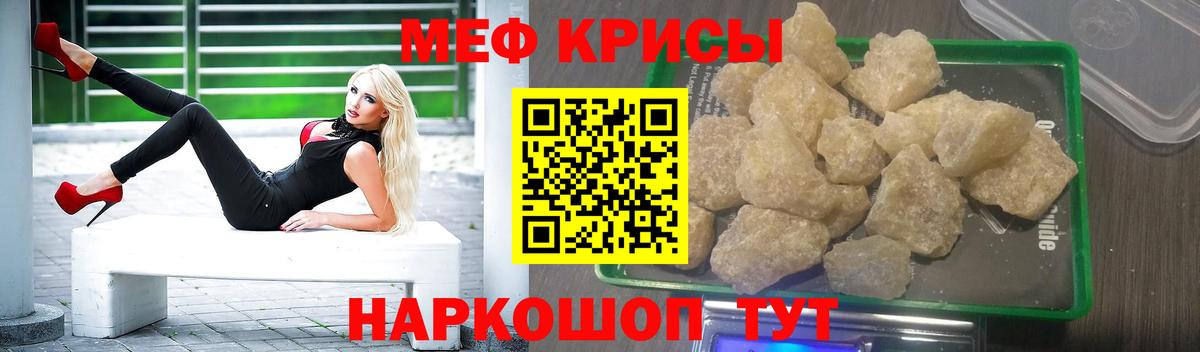 Меф мяу мяу мука Кировск