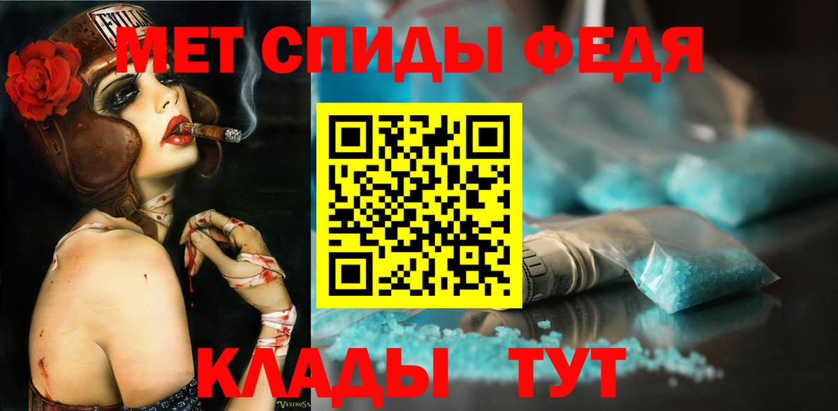 Кировск  МЕТАМФЕТАМИН Декстрометамфетамин 99.9%  Вход с VPN 