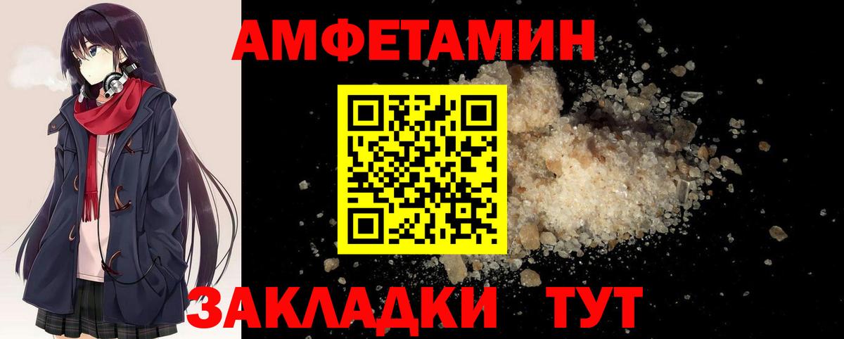 МЕТАМФЕТАМИН пудра Кировск