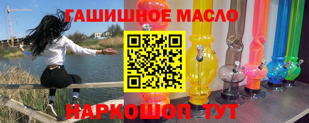 Дистиллят ТГК жижа  Вход с VPN  Кировск 
